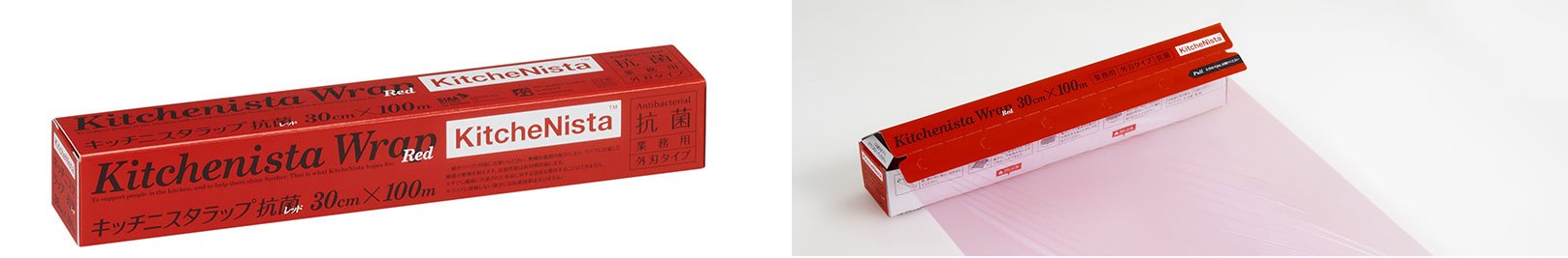 キッチニスタラップ抗菌レッド