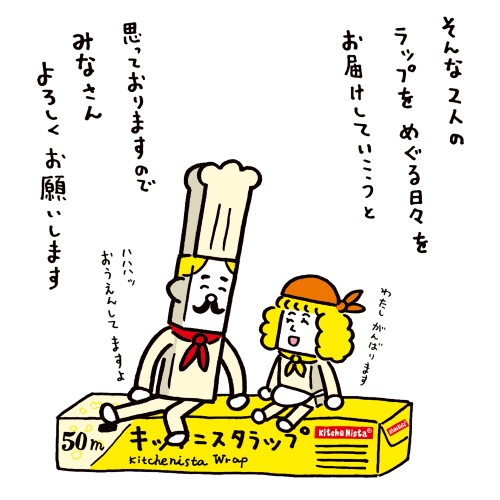 キッチ キッチン なんちゃってキッチキッチンとイデオンの思い出